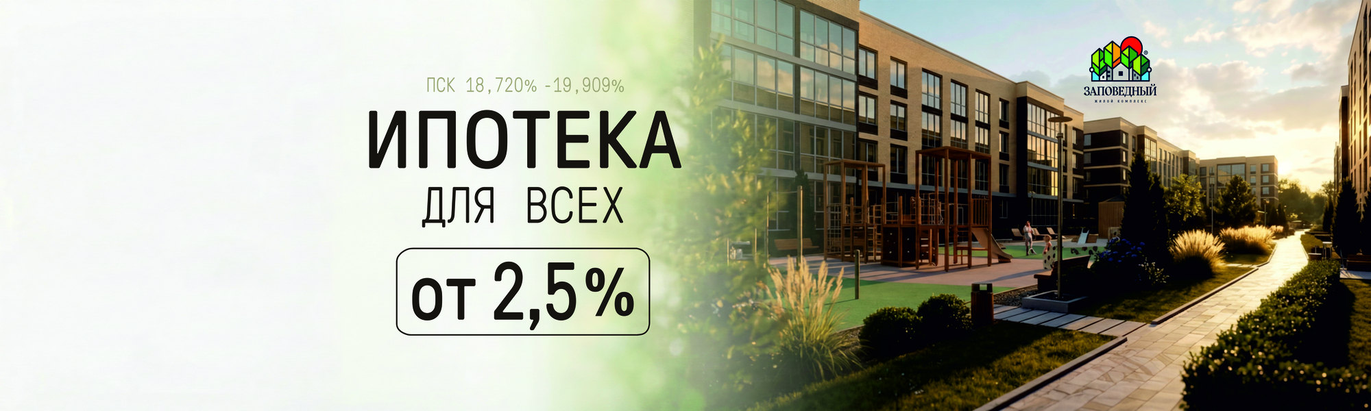 Ипотека, которая доступна всем!